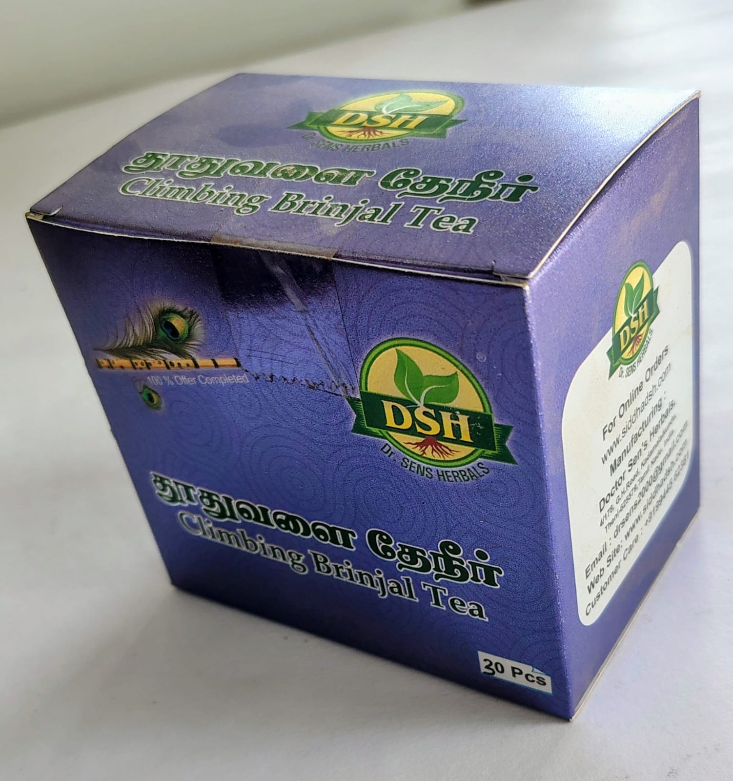 Thuthuvalai tes -Climbing Brinjal tea